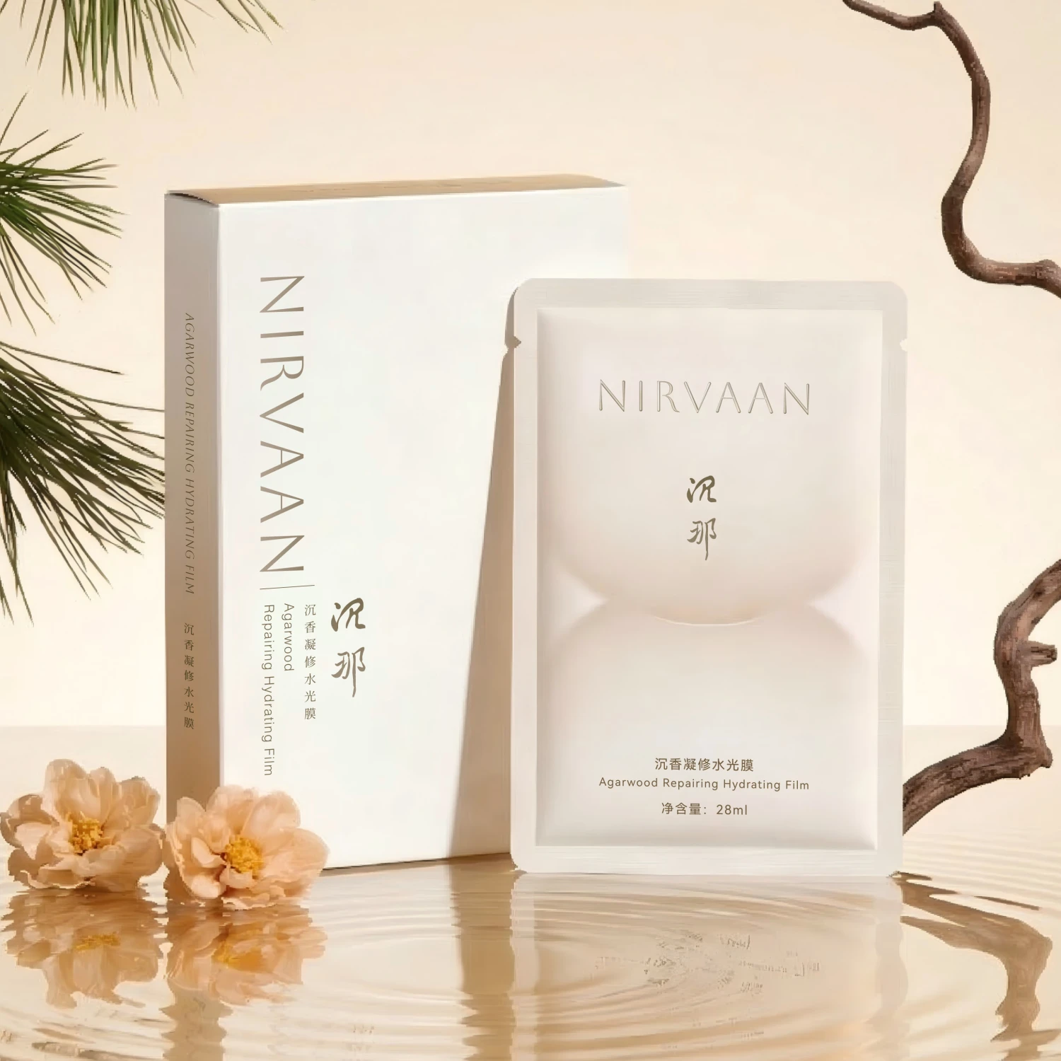面膜